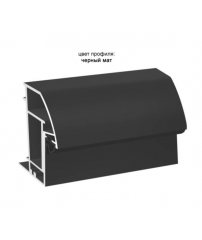 R-образный короб алюминиевый чёрный, комплект 5,5 м.п.