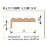 Наличник фигурный Волна, Finezza